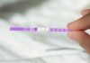 Faint Line on the Pregnancy Test